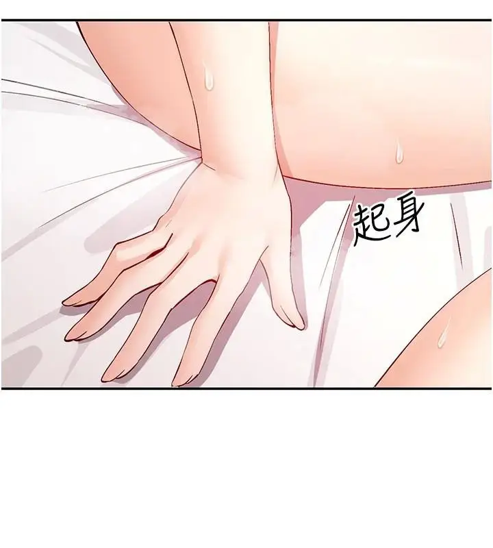 漫画《女神都在看这些?》第26话第138张图