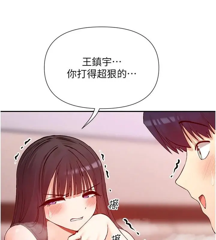 漫画《女神都在看这些?》第26话第139张图