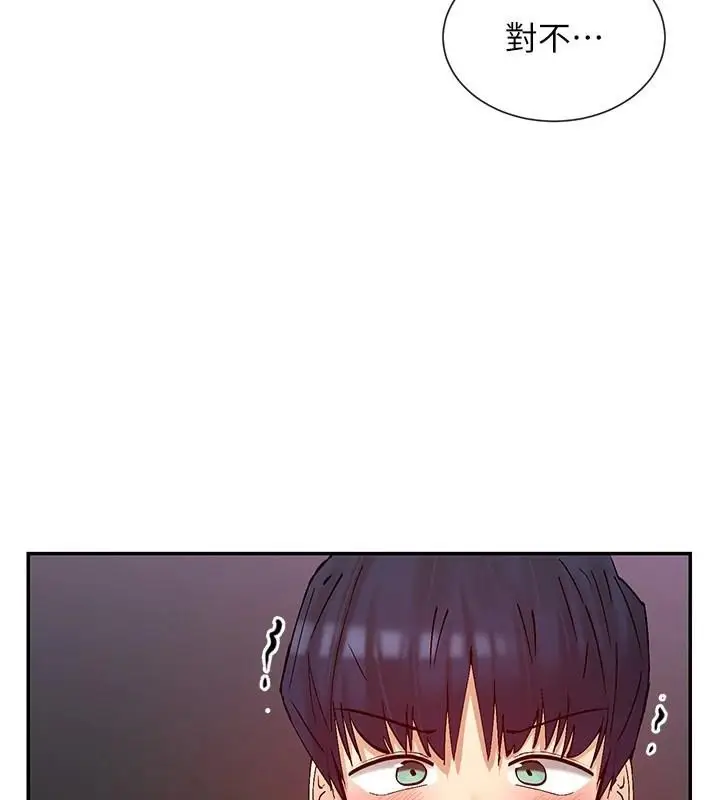 漫画《女神都在看这些?》第26话第141张图