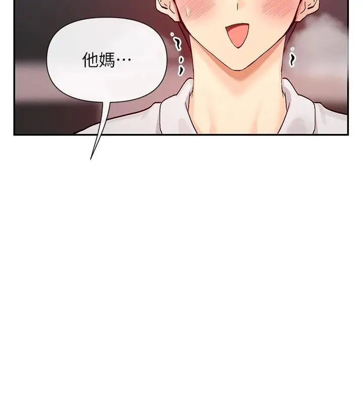 漫画《女神都在看这些?》第26话第142张图