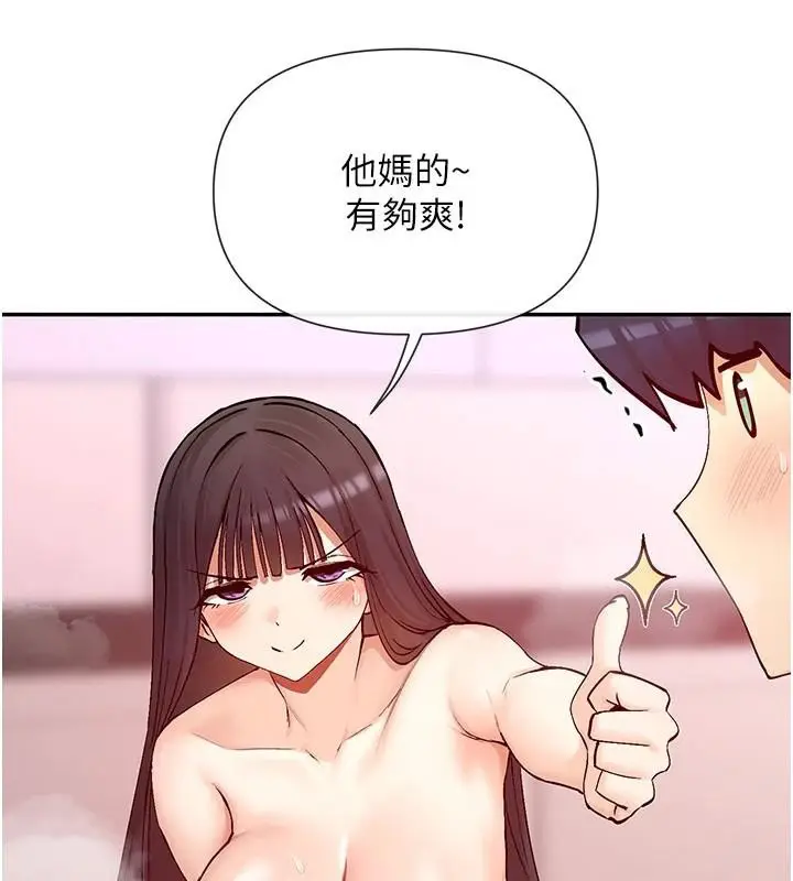漫画《女神都在看这些?》第26话第143张图