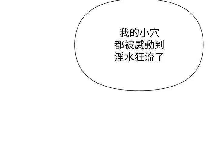 漫画《女神都在看这些?》第26话第145张图