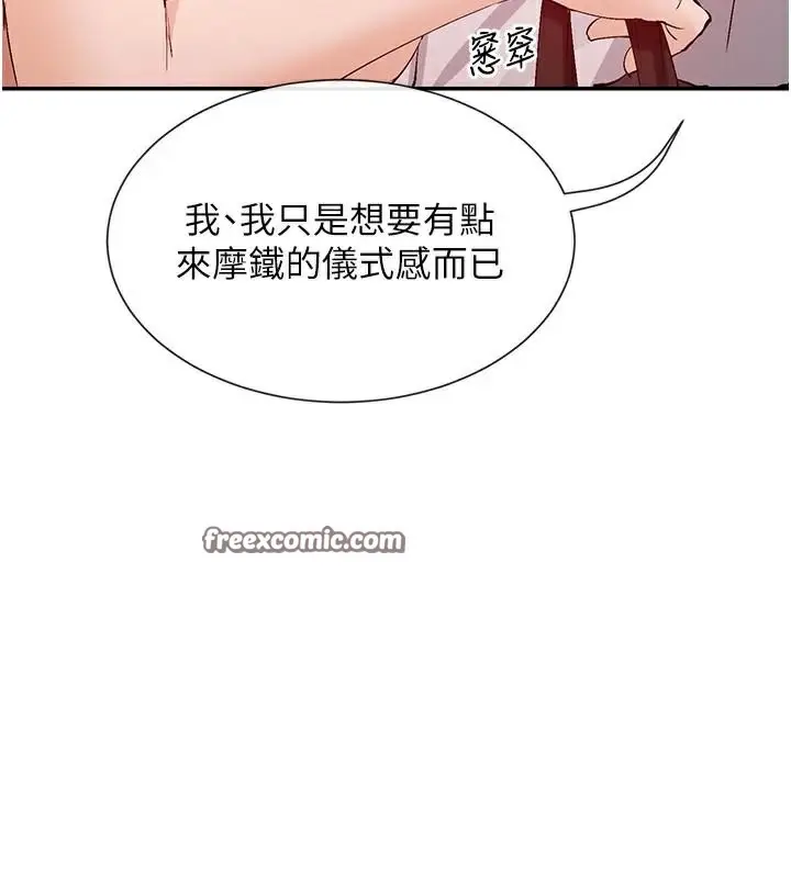 漫画《女神都在看这些?》第26话第15张图