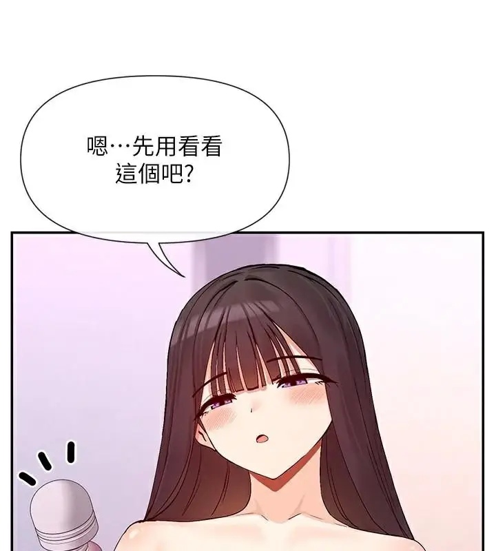 漫画《女神都在看这些?》第26话第16张图