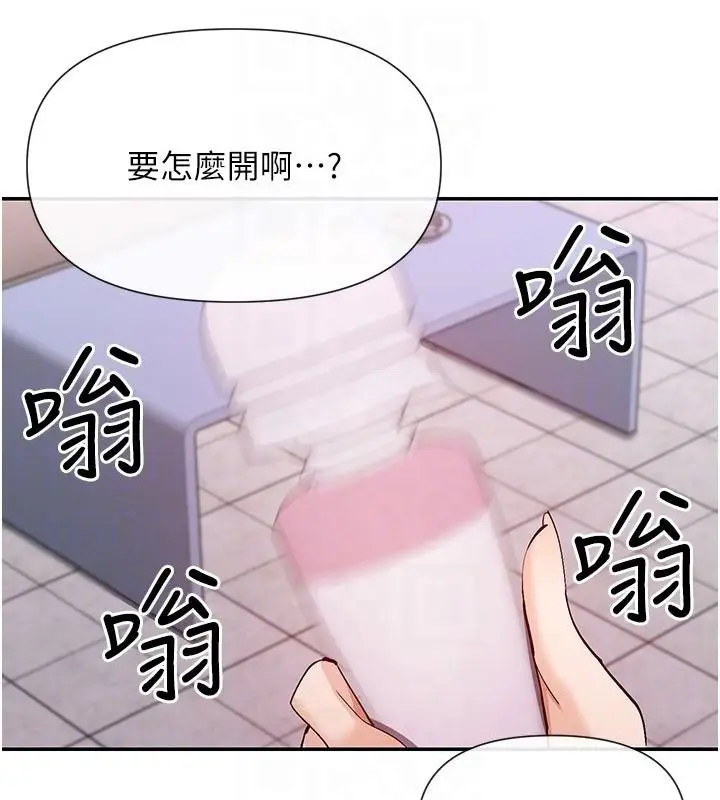 漫画《女神都在看这些?》第26话第19张图