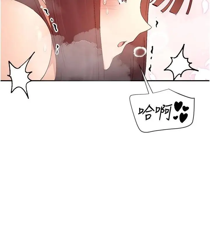 漫画《女神都在看这些?》第26话第2张图