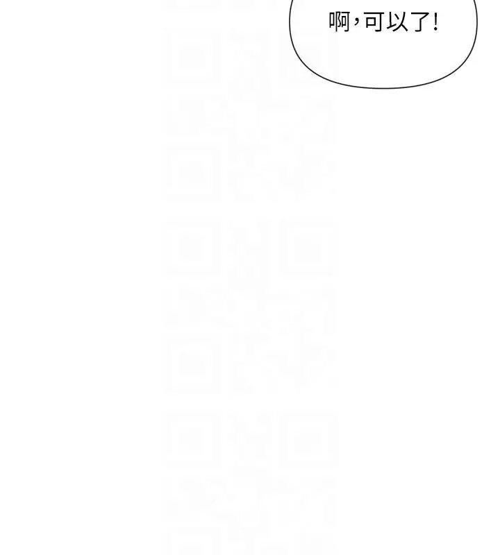 漫画《女神都在看这些?》第26话第20张图