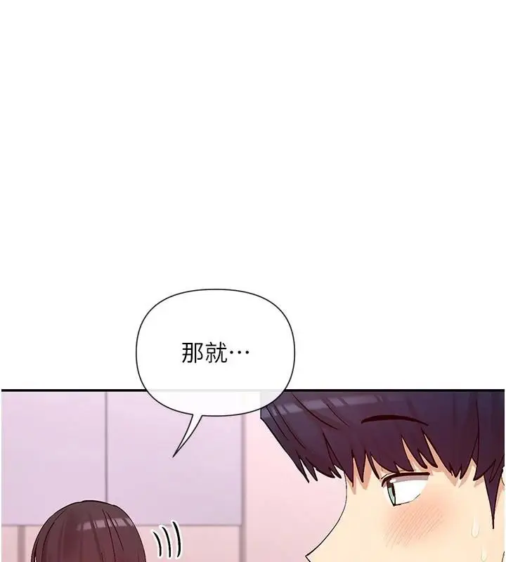 漫画《女神都在看这些?》第26话第23张图