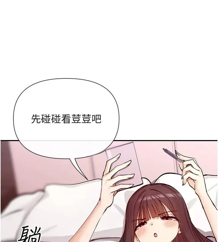 漫画《女神都在看这些?》第26话第25张图