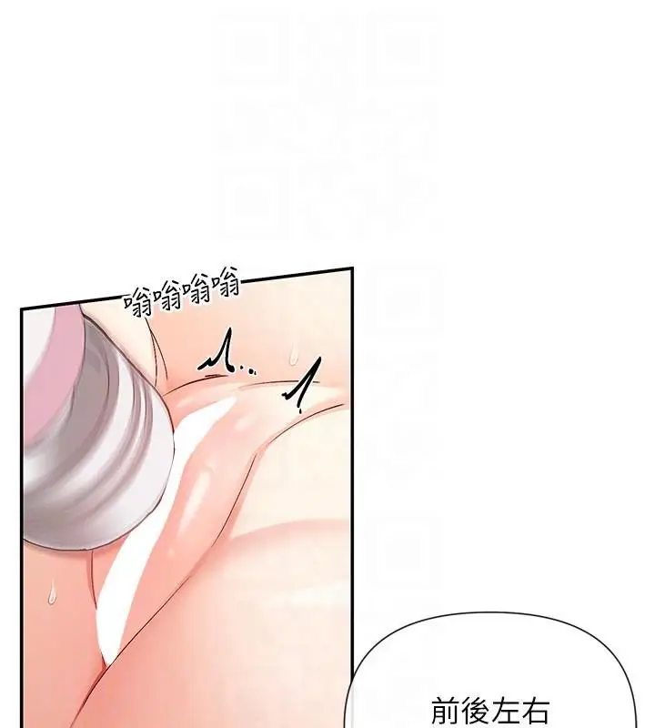 漫画《女神都在看这些?》第26话第33张图