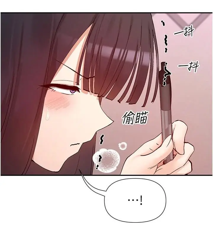 漫画《女神都在看这些?》第26话第37张图