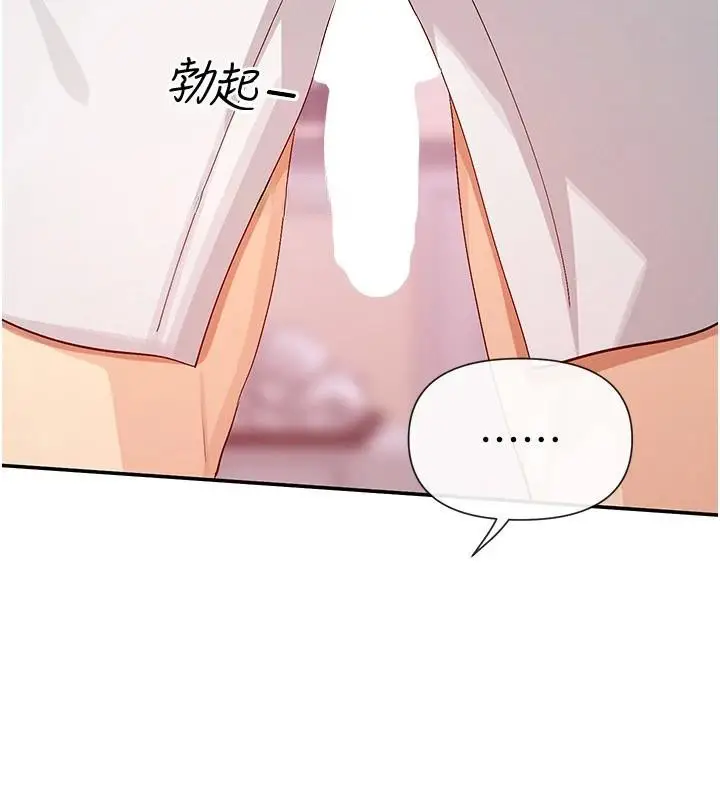 漫画《女神都在看这些?》第26话第39张图