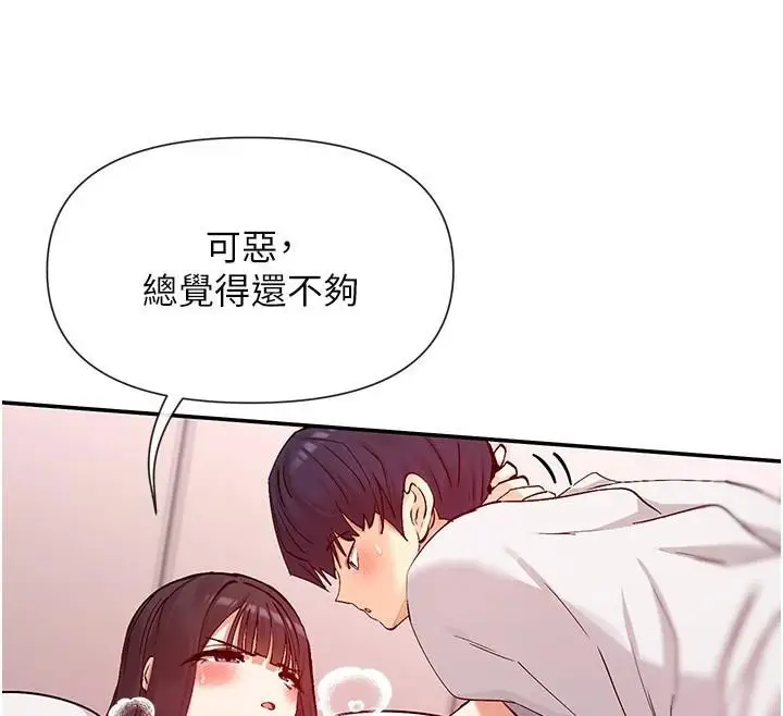 漫画《女神都在看这些?》第26话第40张图