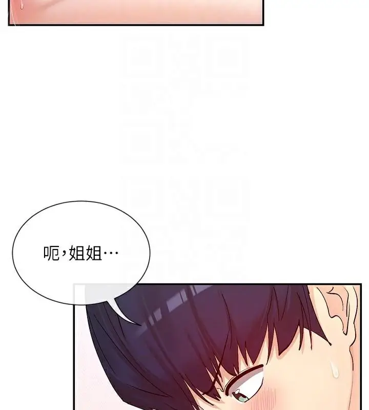 漫画《女神都在看这些?》第26话第49张图