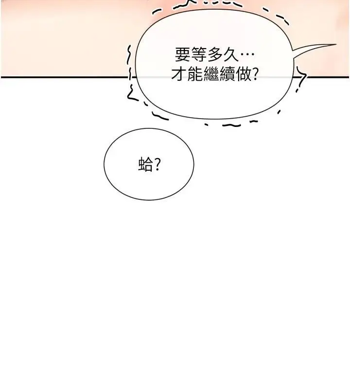 漫画《女神都在看这些?》第26话第5张图