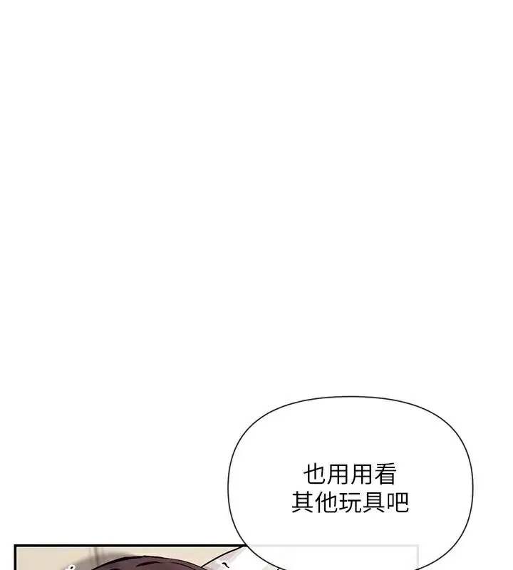 漫画《女神都在看这些?》第26话第55张图