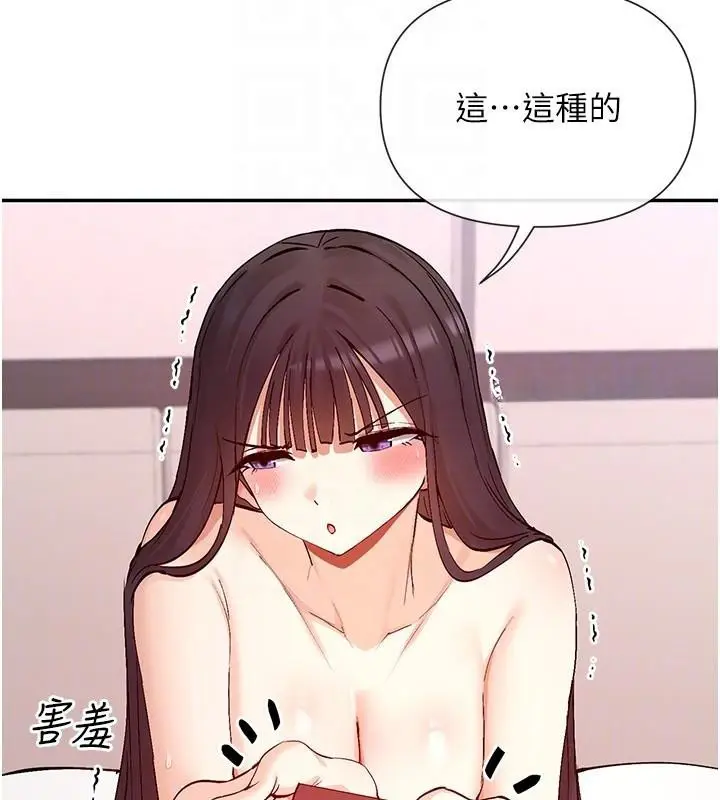 漫画《女神都在看这些?》第26话第64张图