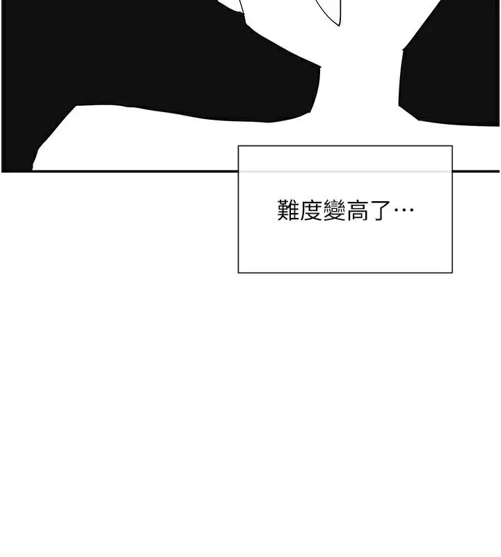 漫画《女神都在看这些?》第26话第70张图