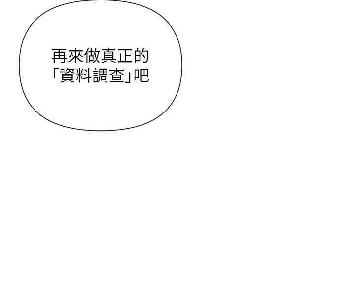 漫画《女神都在看这些?》第26话第8张图