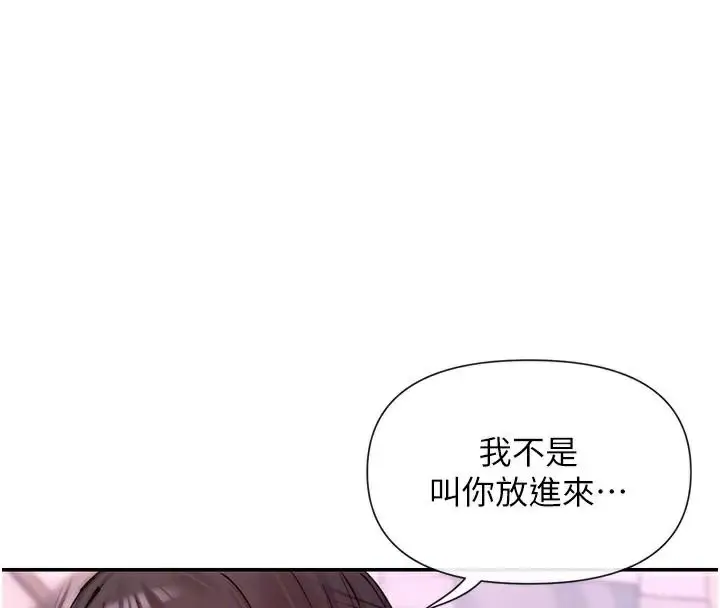 漫画《女神都在看这些?》第26话第81张图