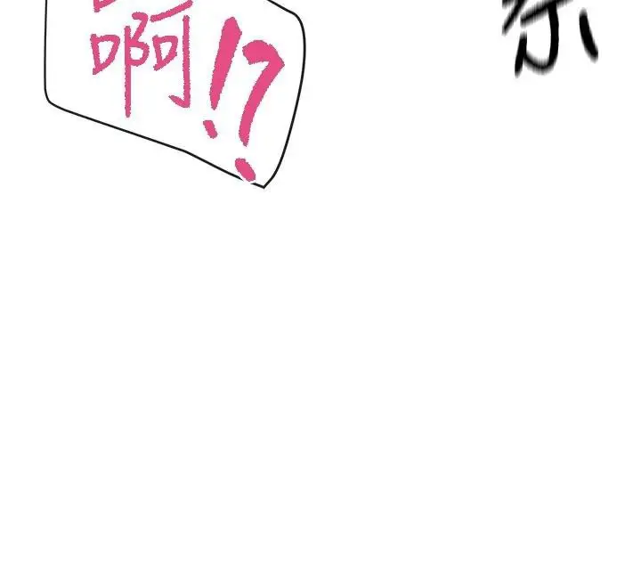 漫画《女神都在看这些?》第26话第85张图