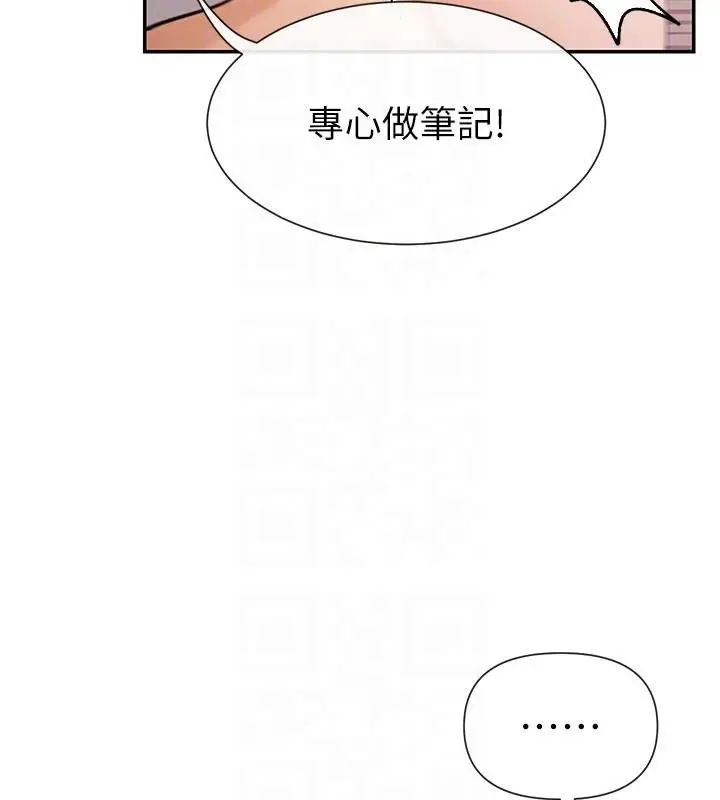 漫画《女神都在看这些?》第26话第87张图
