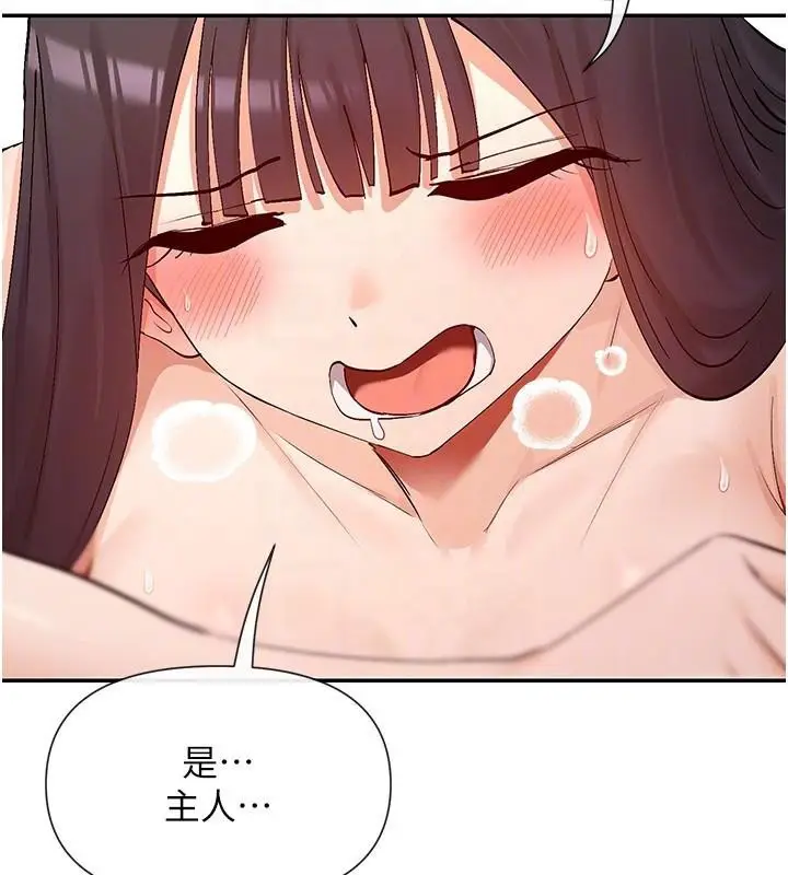 漫画《女神都在看这些?》第26话第88张图