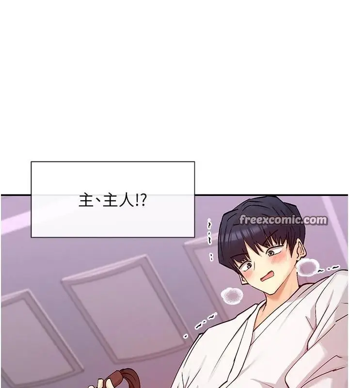 漫画《女神都在看这些?》第26话第90张图