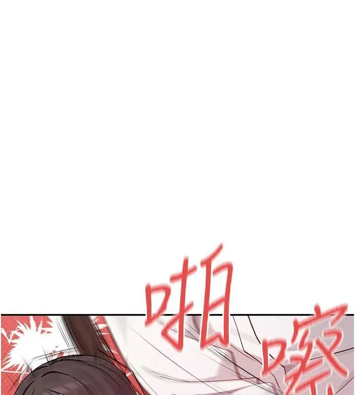 漫画《女神都在看这些?》第26话第92张图
