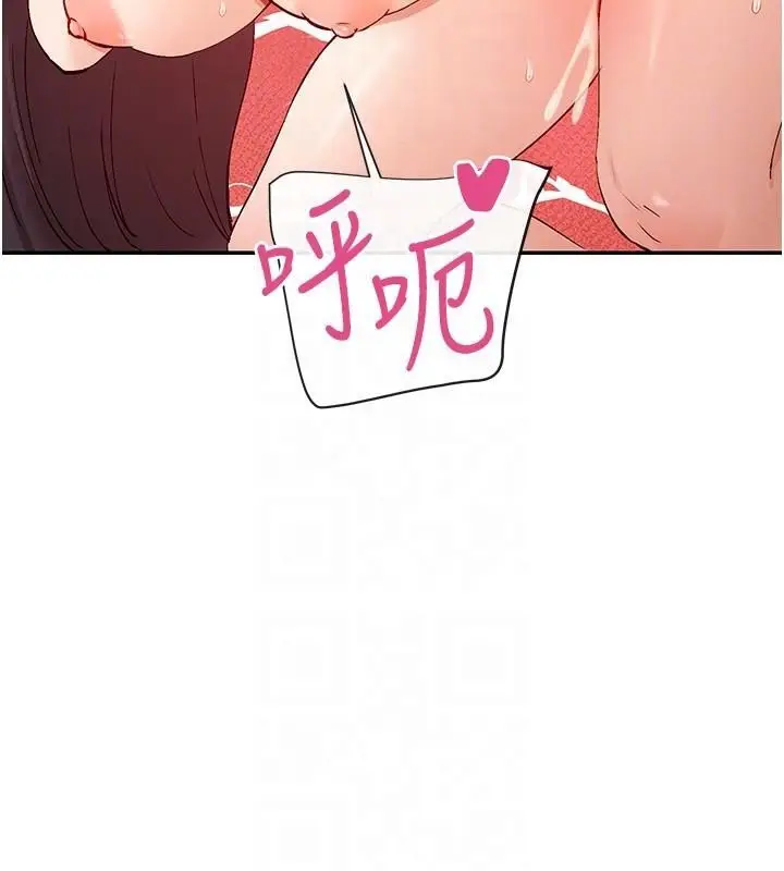 漫画《女神都在看这些?》第26话第94张图