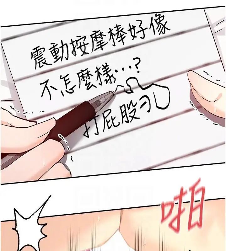 漫画《女神都在看这些?》第26话第95张图