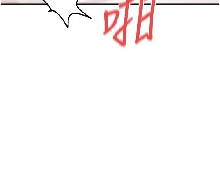 漫画《女神都在看这些?》第26话第97张图