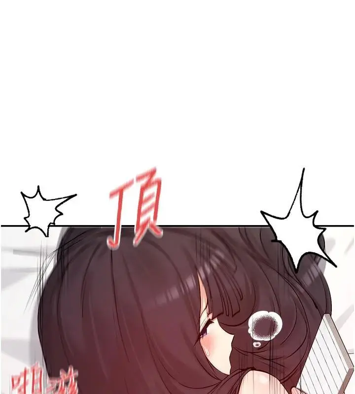 漫画《女神都在看这些?》第26话第98张图