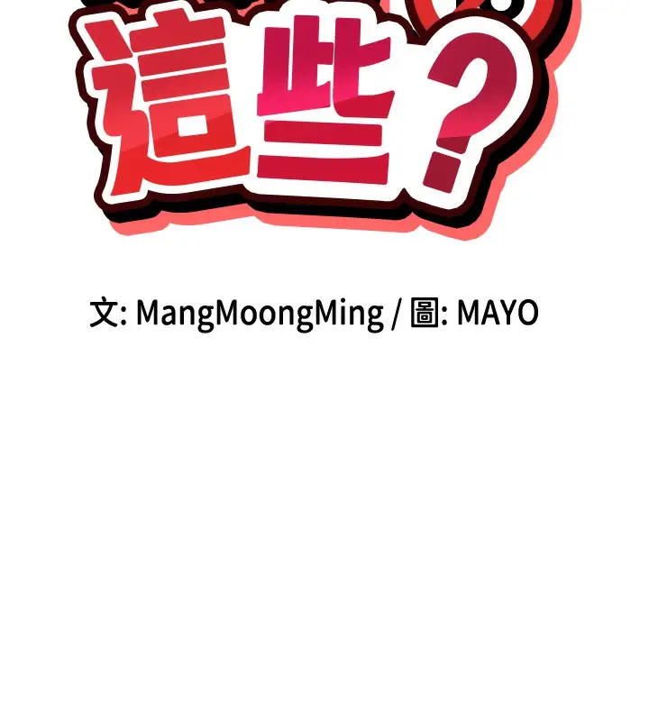 漫画《女神都在看这些?》第27话第10张图
