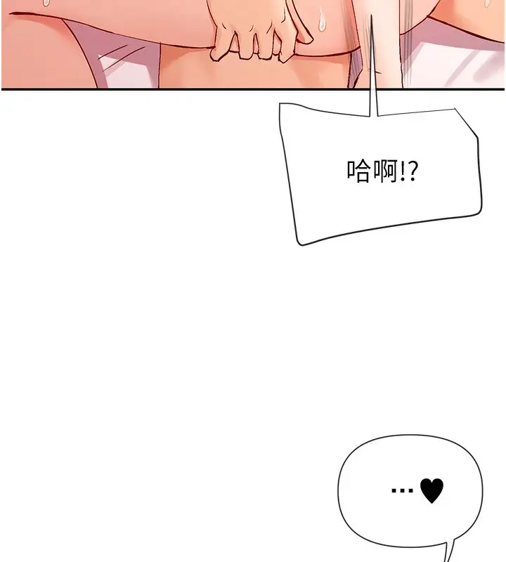 漫画《女神都在看这些?》第27话第103张图