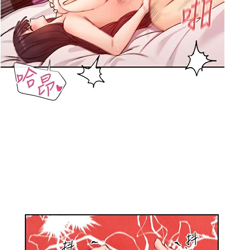 漫画《女神都在看这些?》第27话第110张图
