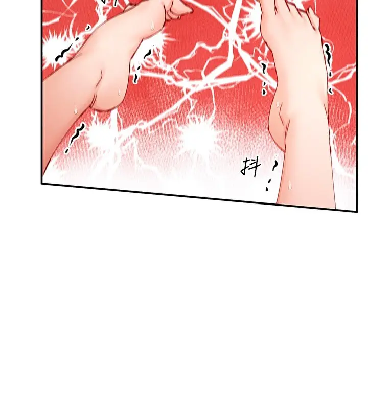 漫画《女神都在看这些?》第27话第111张图