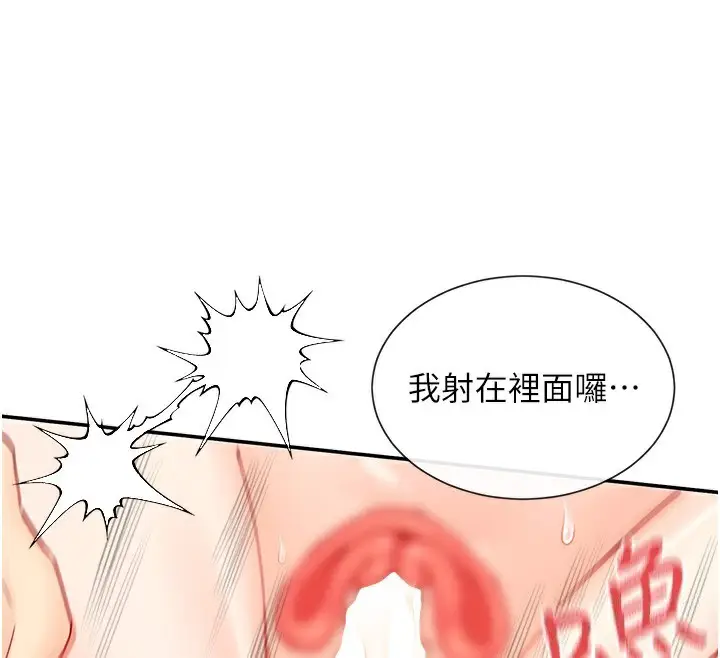 漫画《女神都在看这些?》第27话第120张图