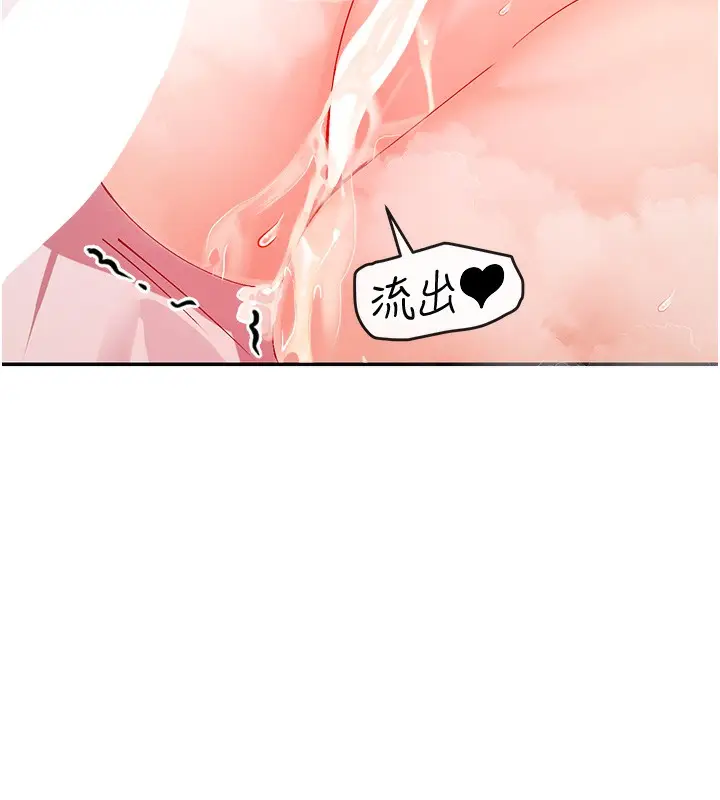 漫画《女神都在看这些?》第27话第127张图