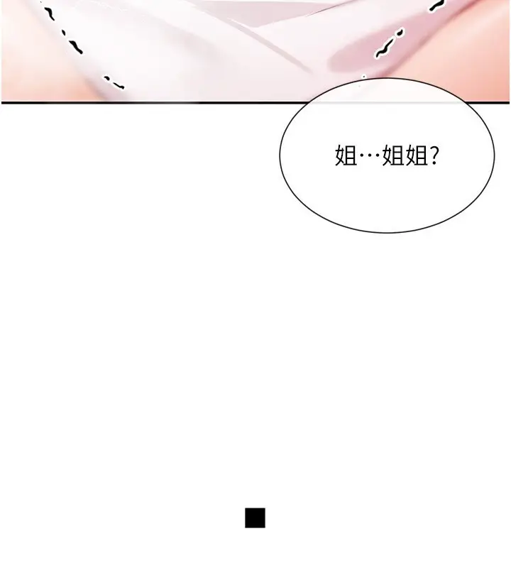 漫画《女神都在看这些?》第27话第130张图
