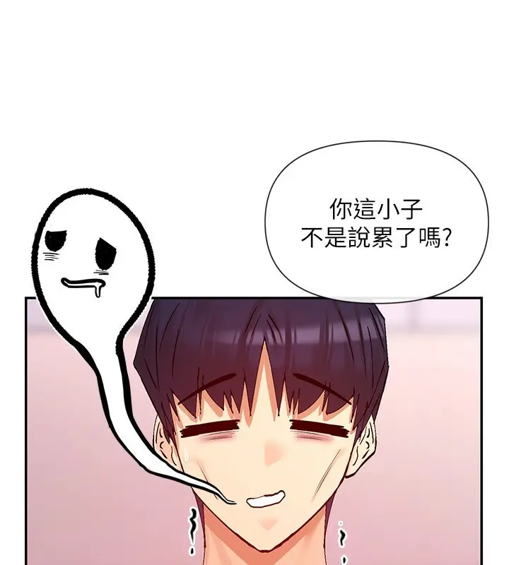 漫画《女神都在看这些?》第27话第132张图