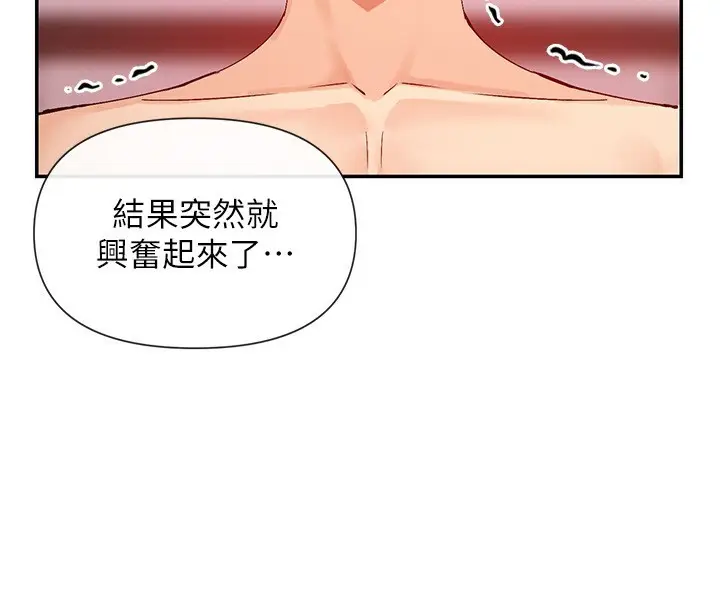 漫画《女神都在看这些?》第27话第133张图