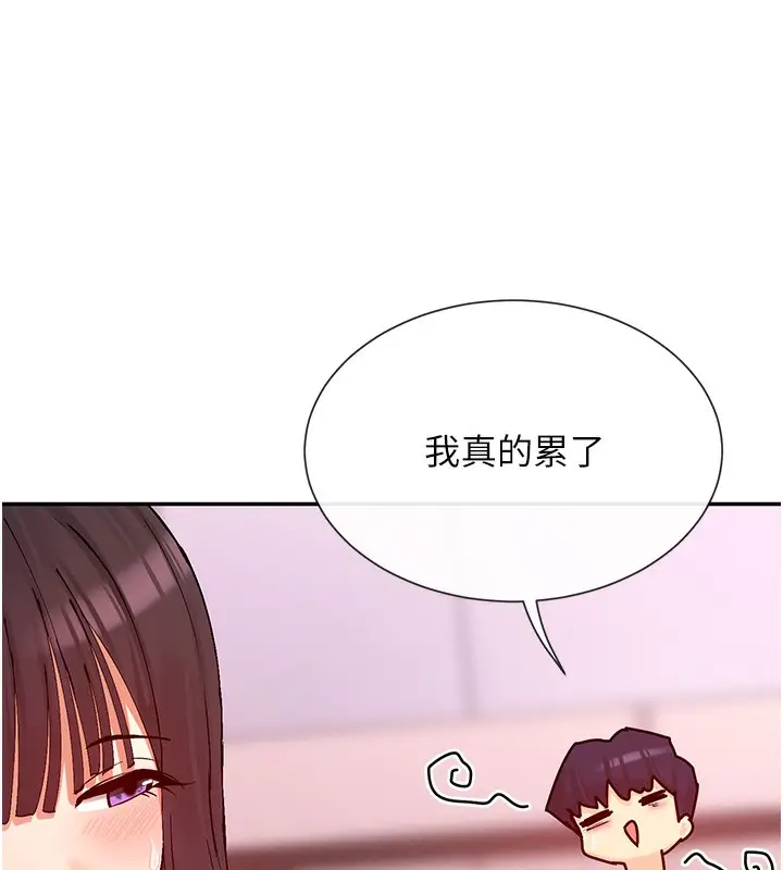 漫画《女神都在看这些?》第27话第134张图