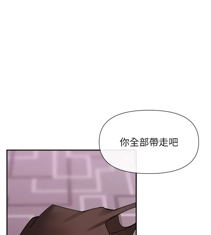 漫画《女神都在看这些?》第27话第136张图