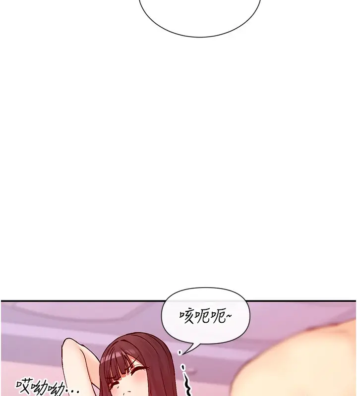 漫画《女神都在看这些?》第27话第138张图
