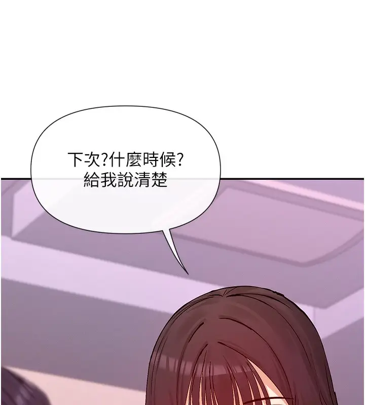 漫画《女神都在看这些?》第27话第14张图