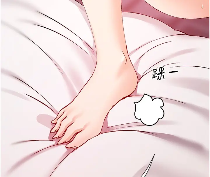 漫画《女神都在看这些?》第27话第141张图