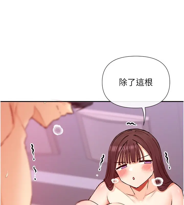 漫画《女神都在看这些?》第27话第143张图