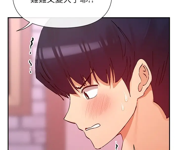 漫画《女神都在看这些?》第27话第146张图
