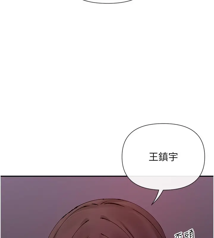 漫画《女神都在看这些?》第27话第148张图